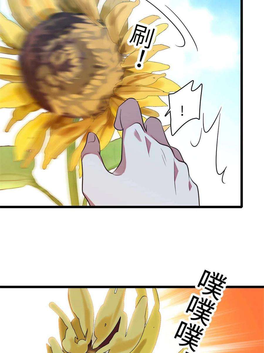 萌动兽世95 植物大战兽人