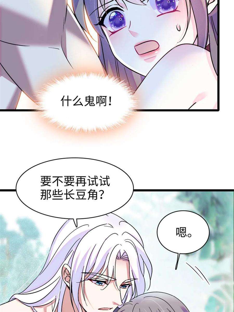 萌动兽世95 植物大战兽人