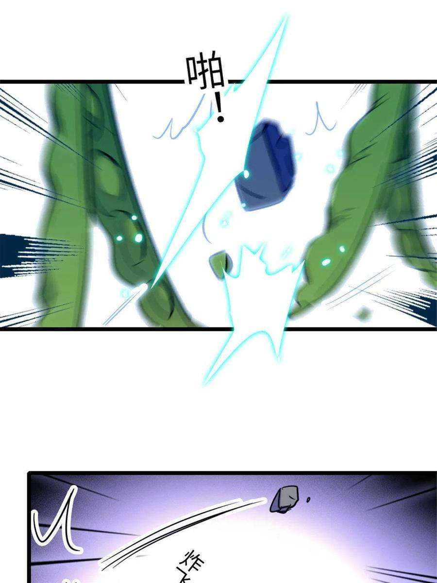 萌动兽世95 植物大战兽人