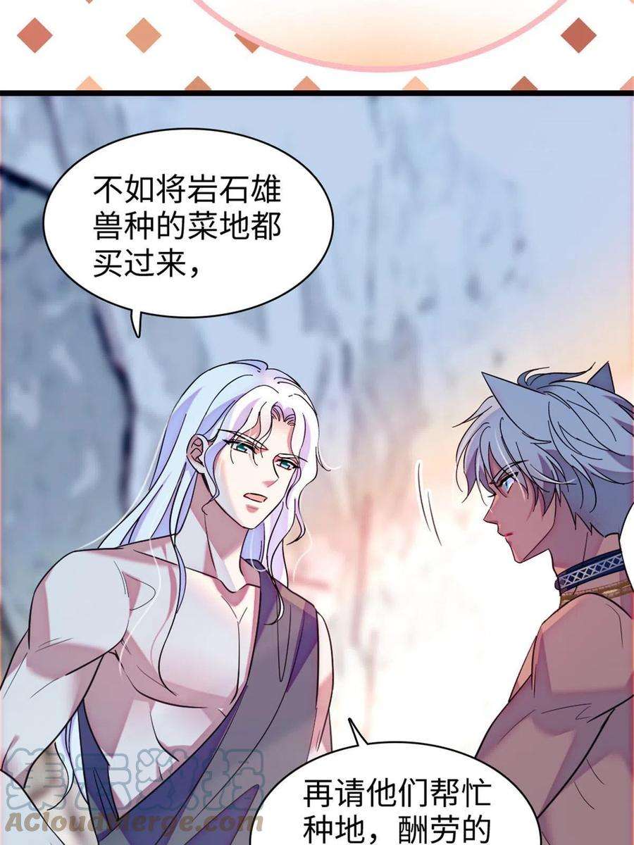 萌动兽世95 植物大战兽人