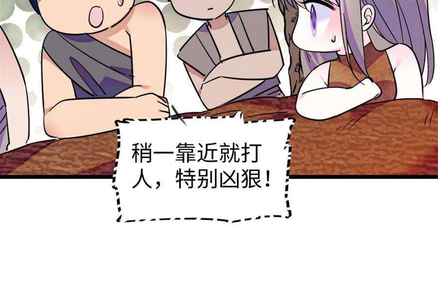 萌动兽世95 植物大战兽人