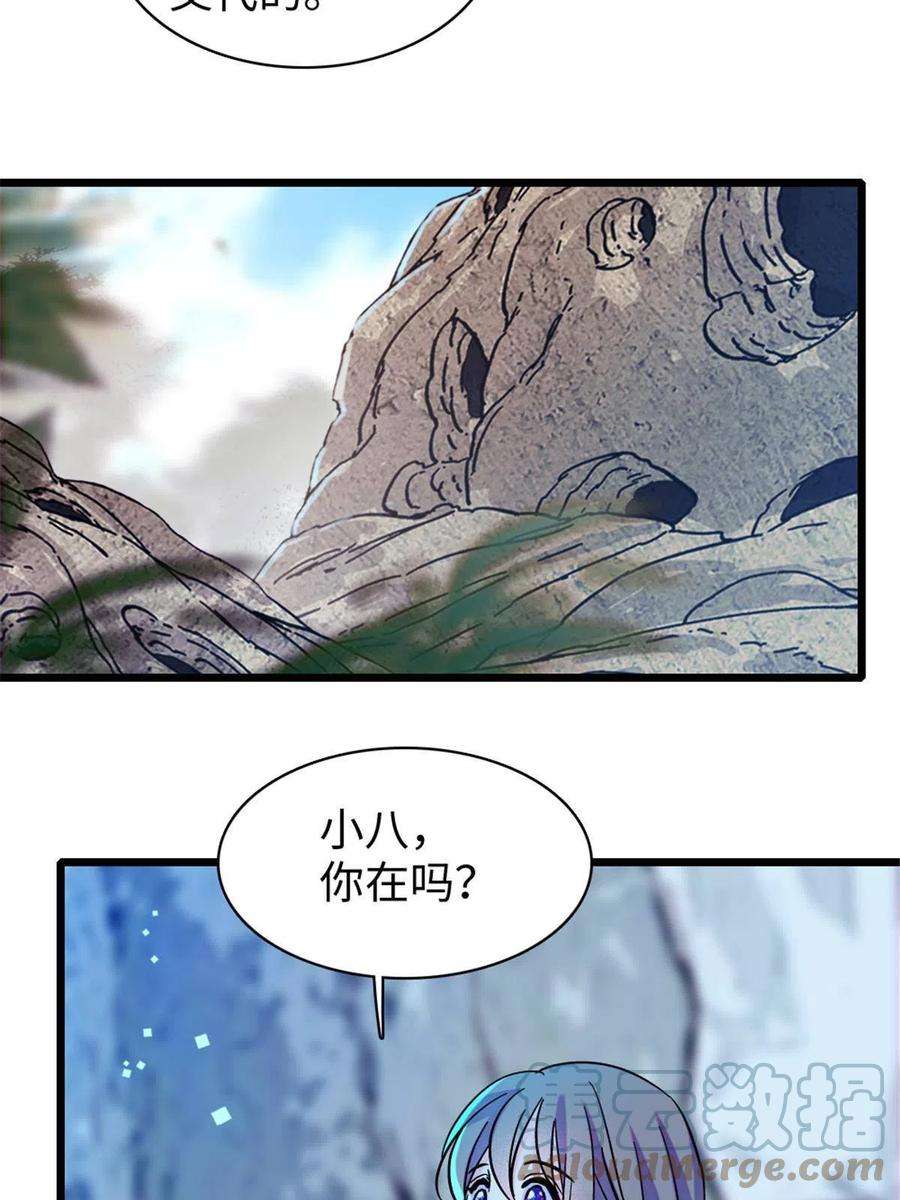 萌动兽世95 植物大战兽人