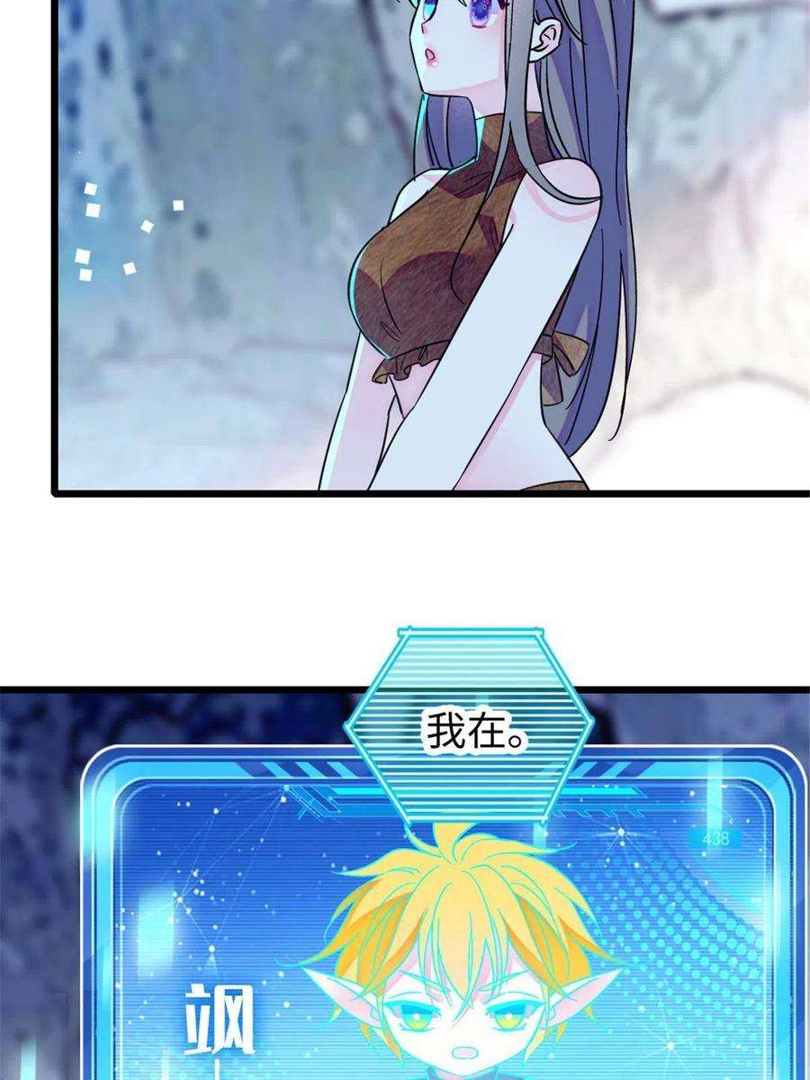 萌动兽世95 植物大战兽人