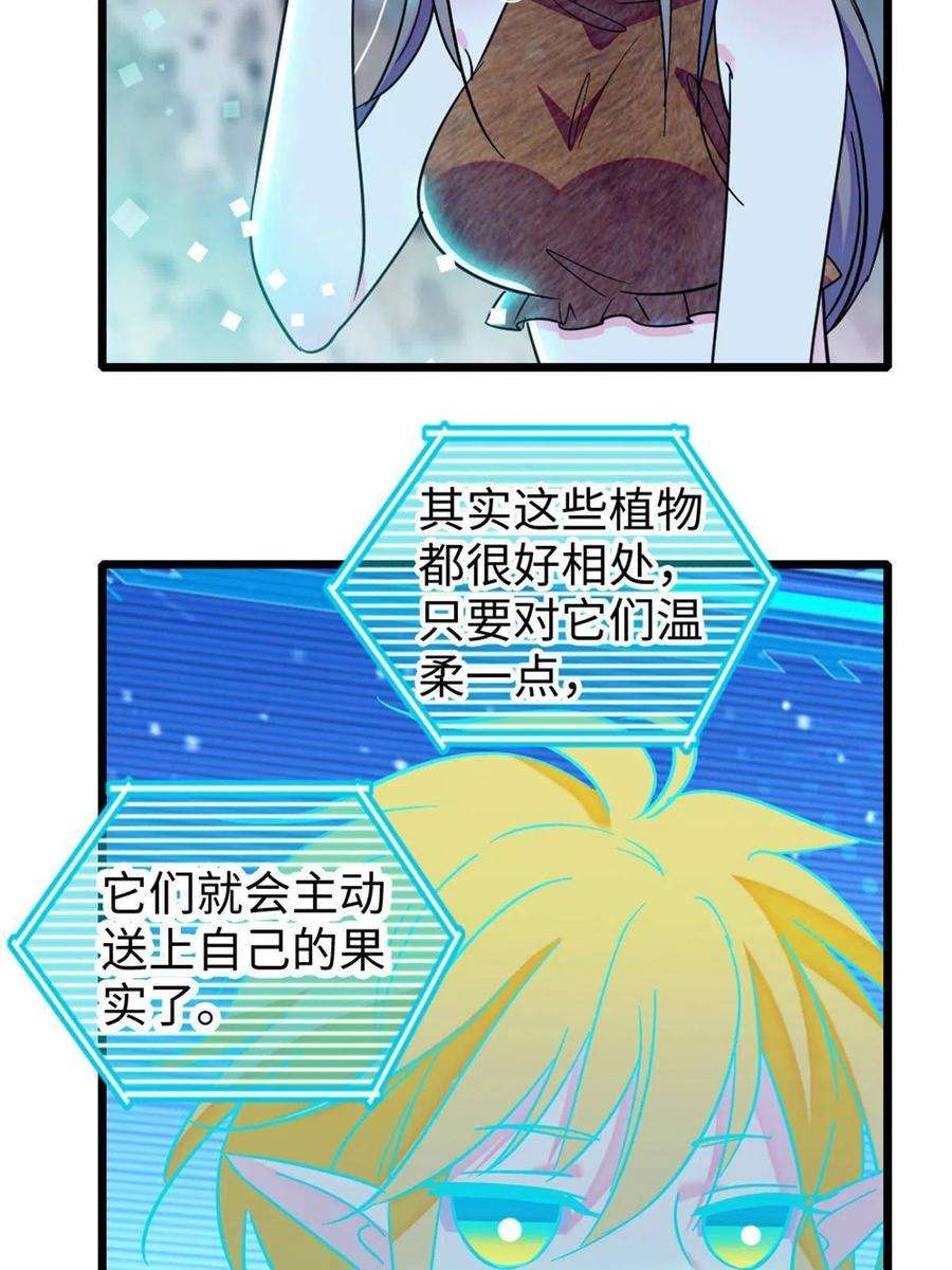 萌动兽世95 植物大战兽人