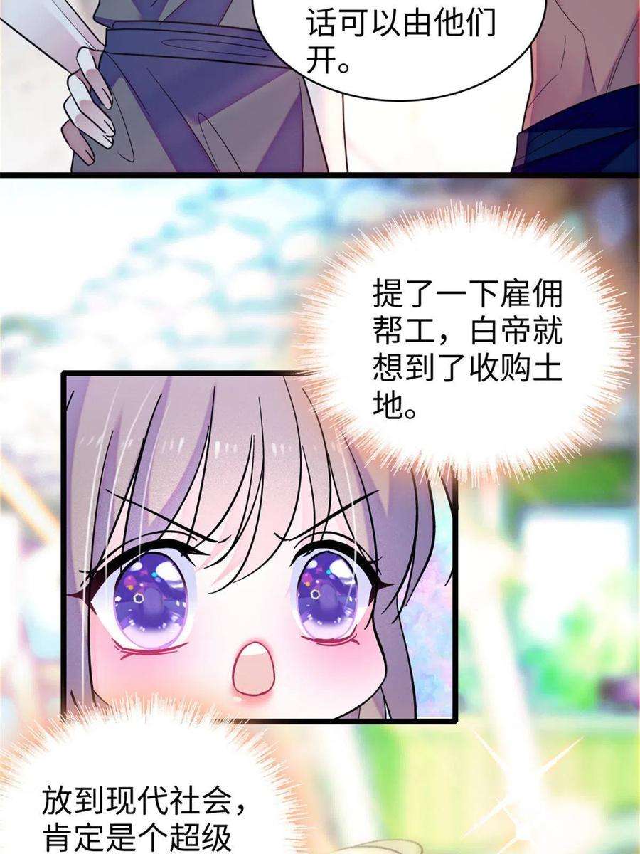 萌动兽世95 植物大战兽人