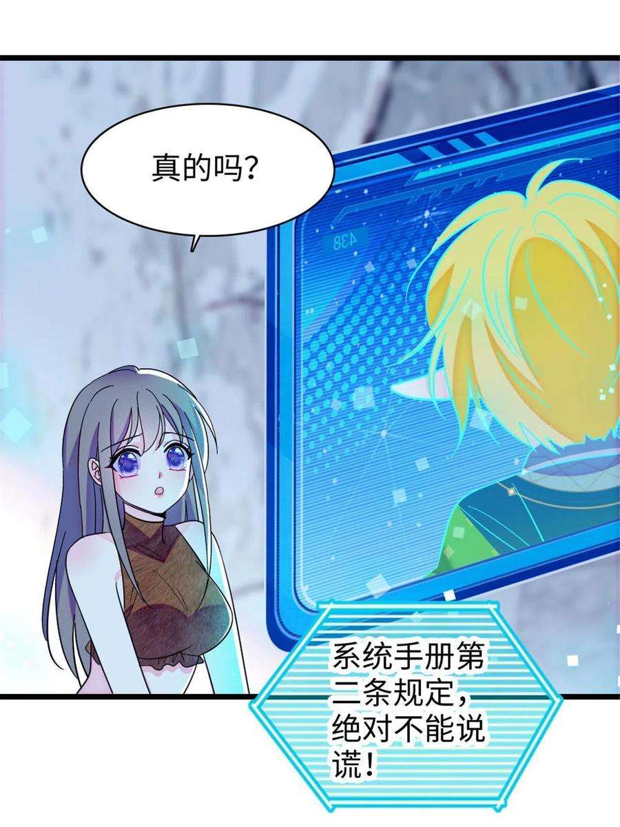 萌动兽世95 植物大战兽人