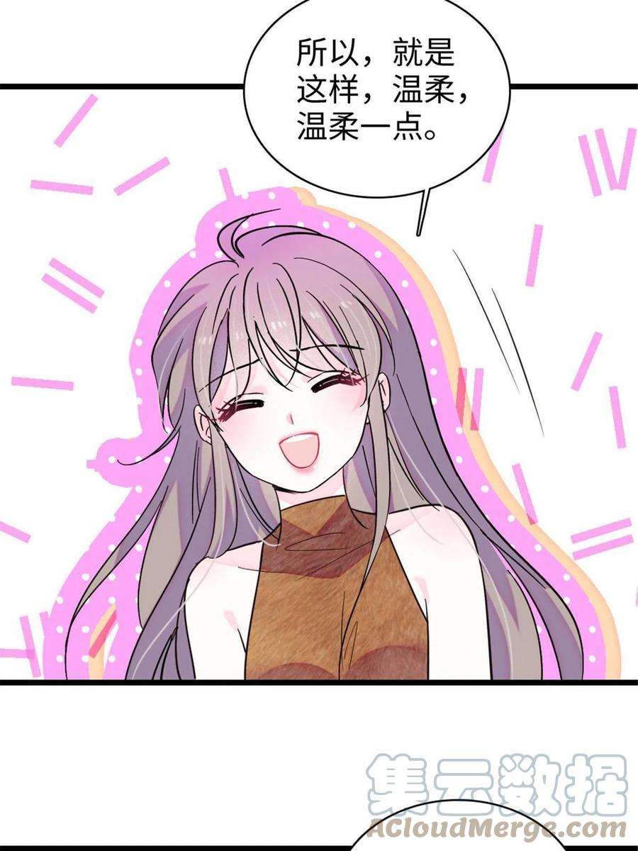 萌动兽世95 植物大战兽人