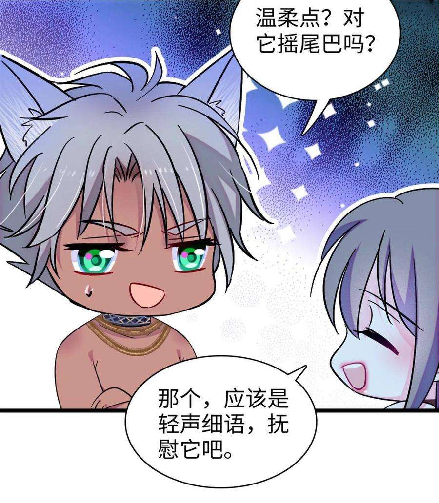 萌动兽世95 植物大战兽人