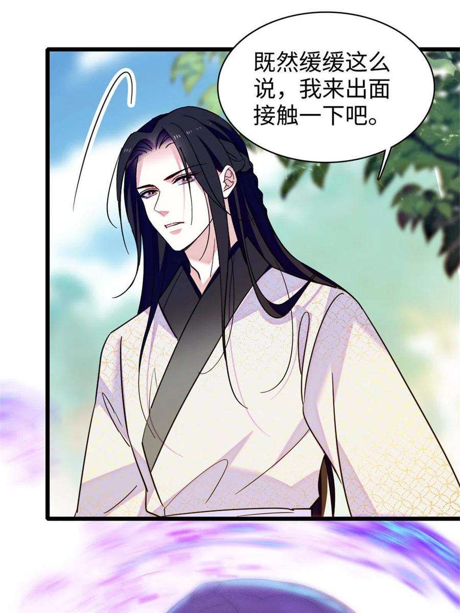 萌动兽世95 植物大战兽人