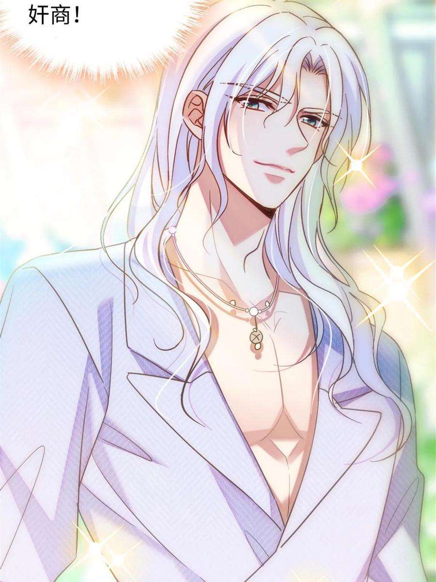 萌动兽世95 植物大战兽人