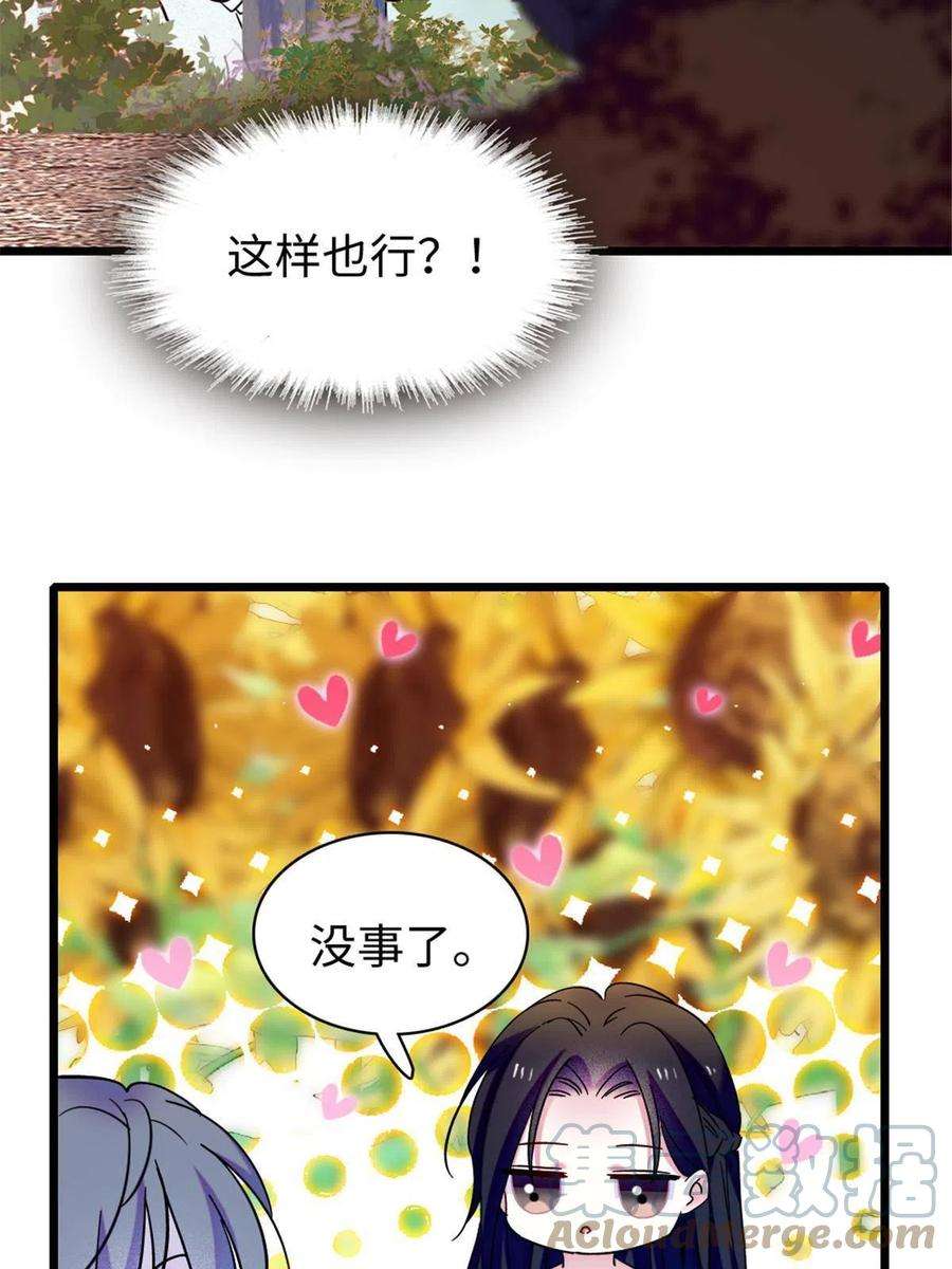 萌动兽世95 植物大战兽人