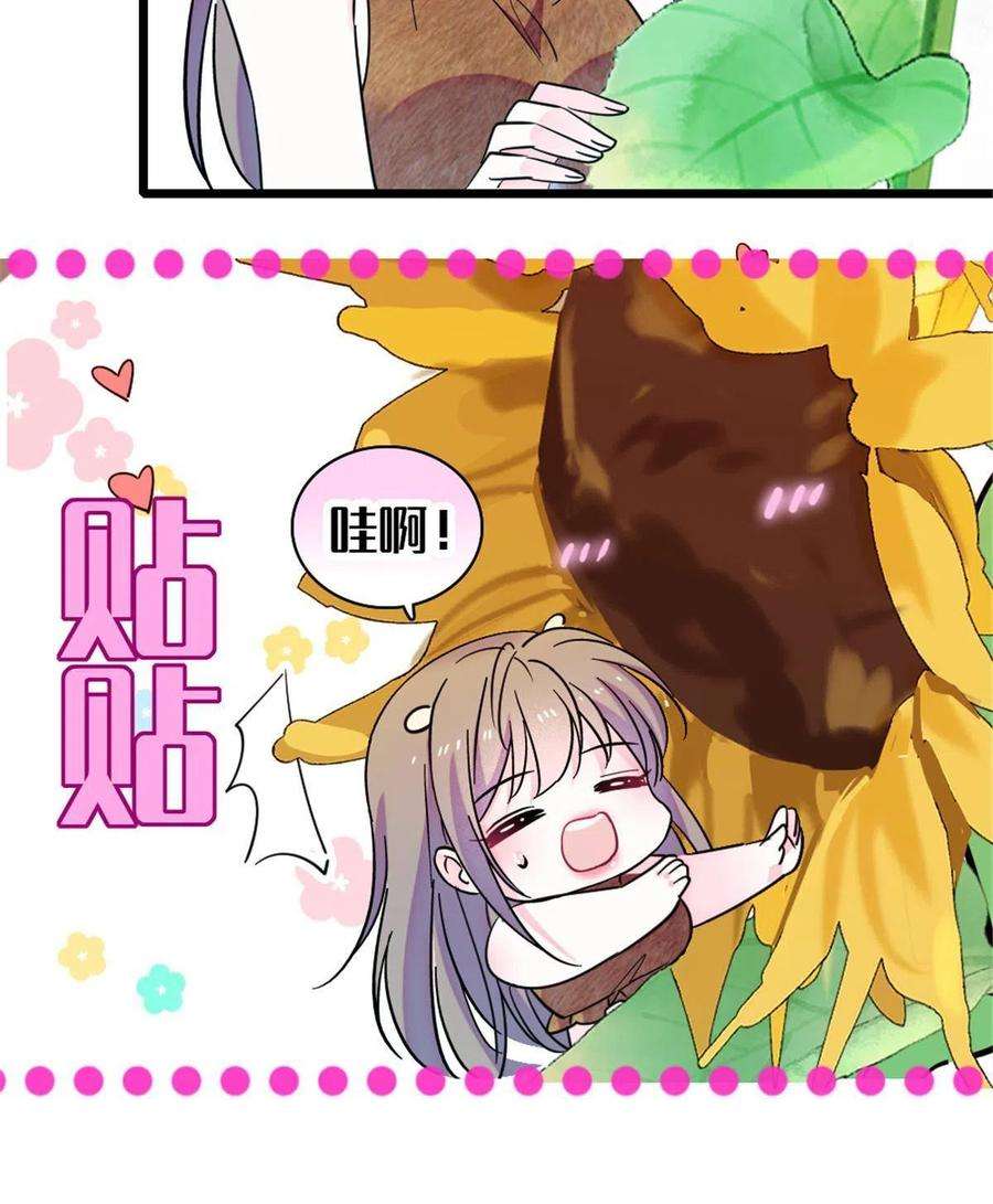 萌动兽世95 植物大战兽人