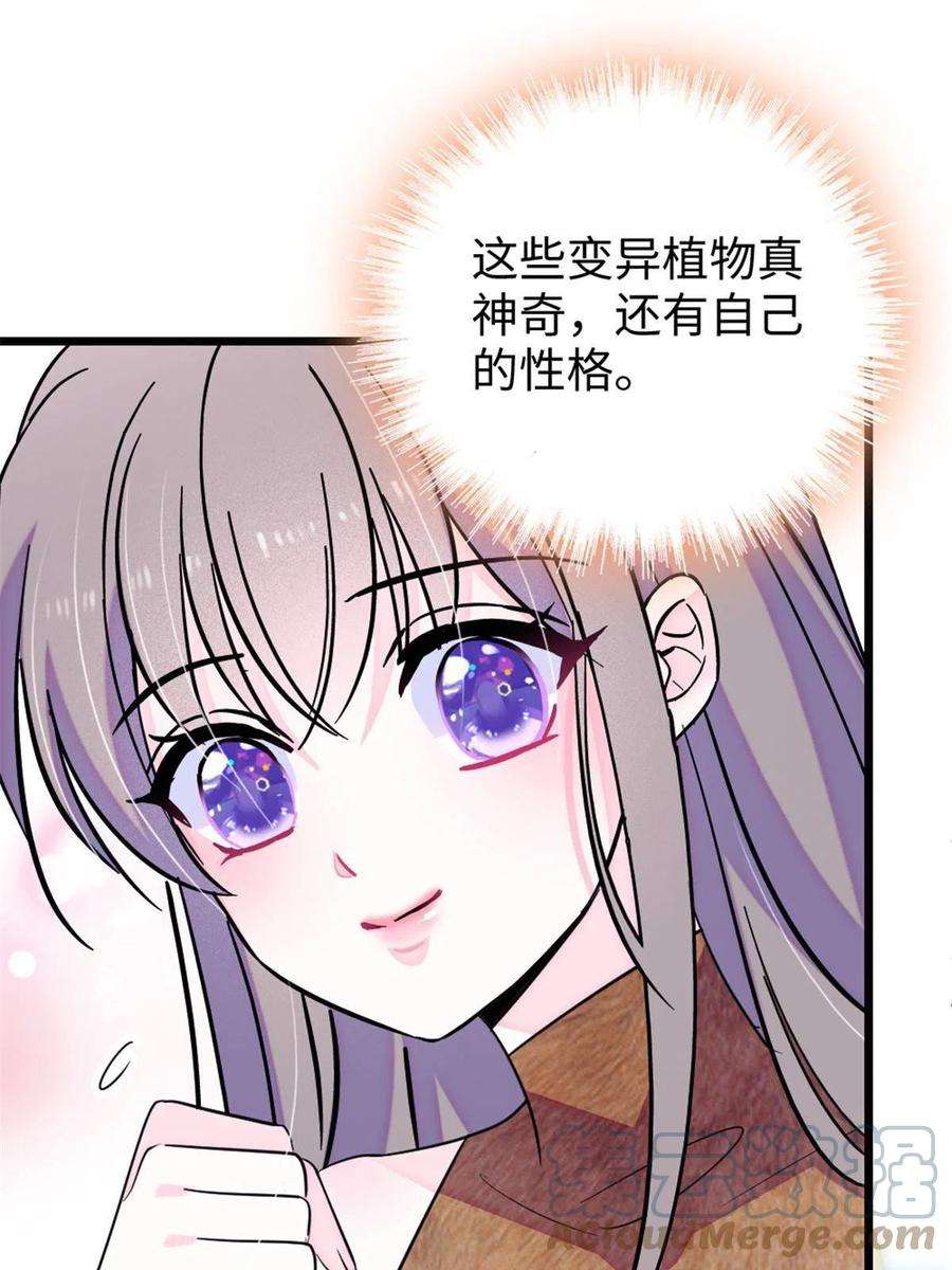 萌动兽世95 植物大战兽人