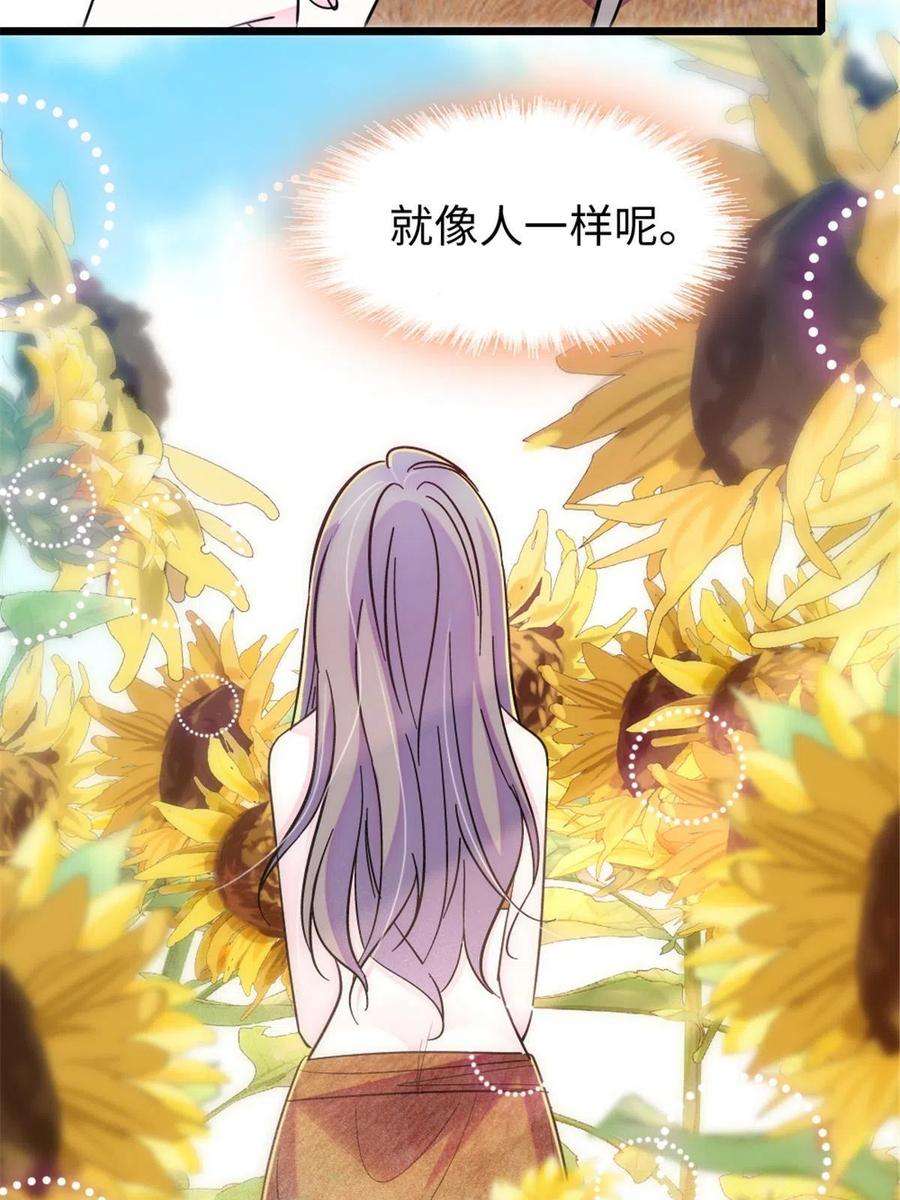 萌动兽世95 植物大战兽人