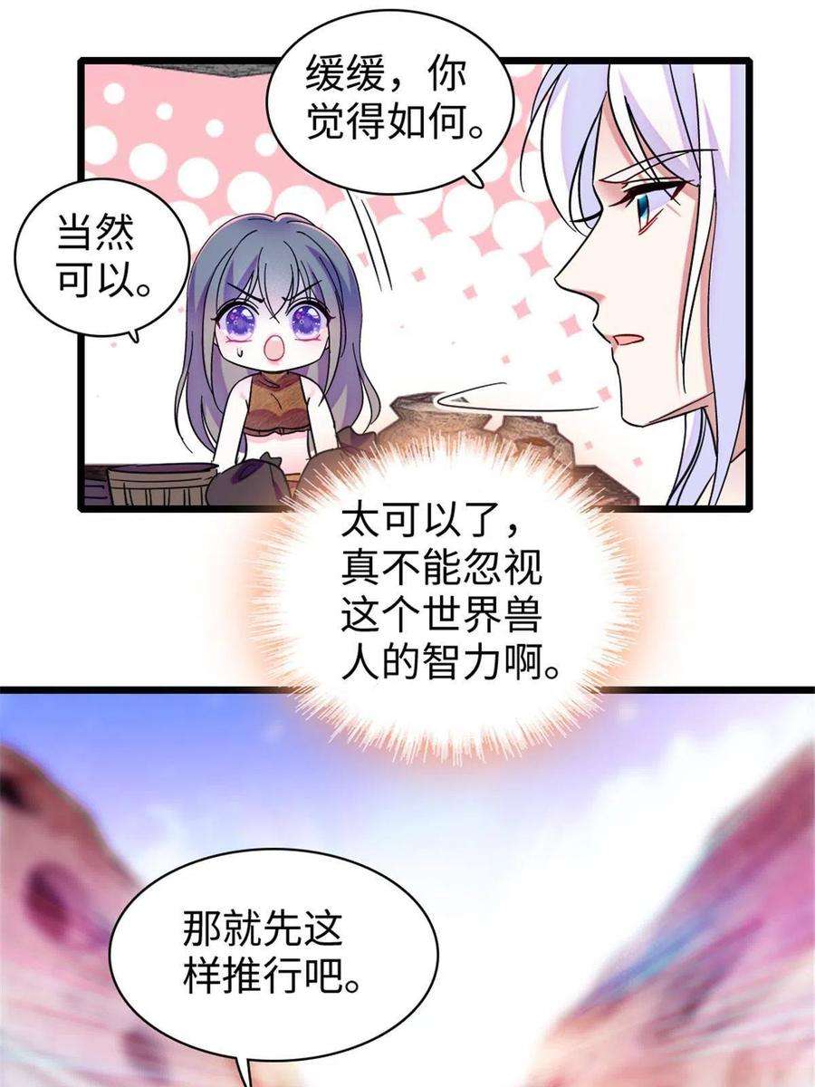 萌动兽世95 植物大战兽人