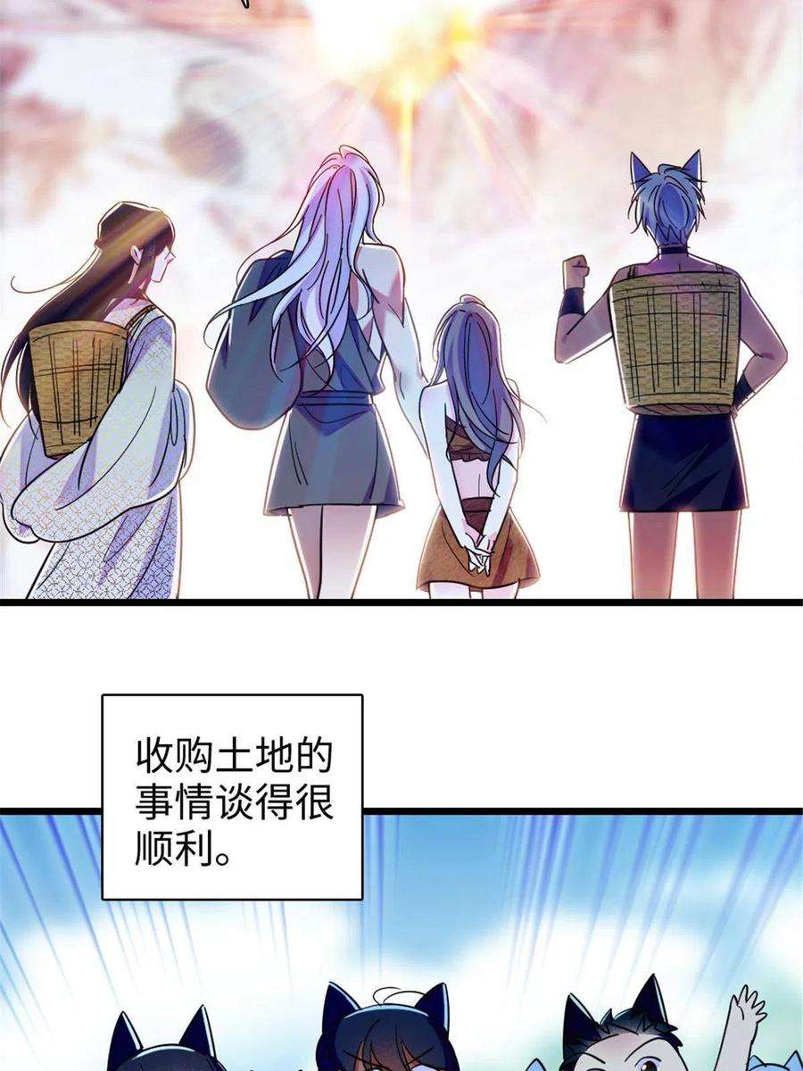 萌动兽世95 植物大战兽人