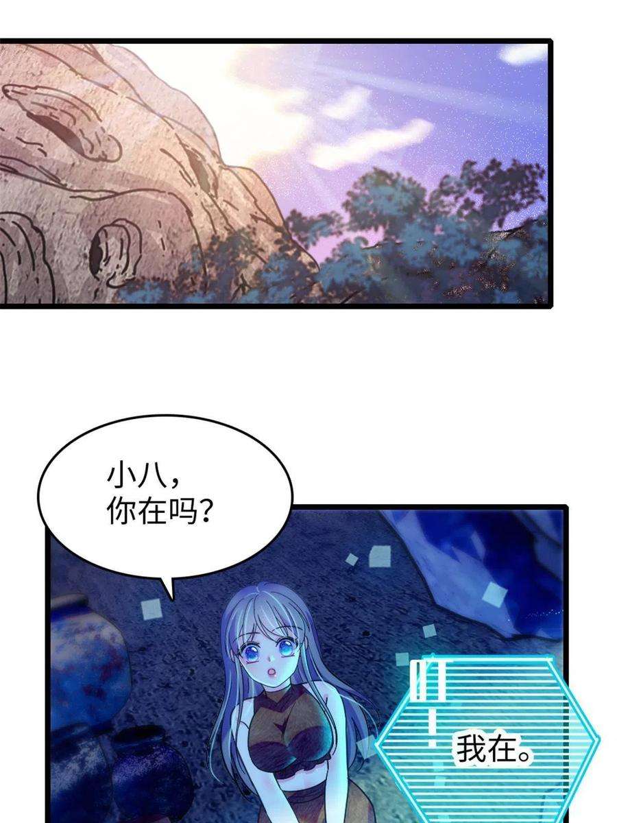 萌动兽世96 布防