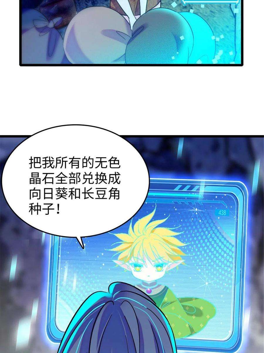 萌动兽世96 布防