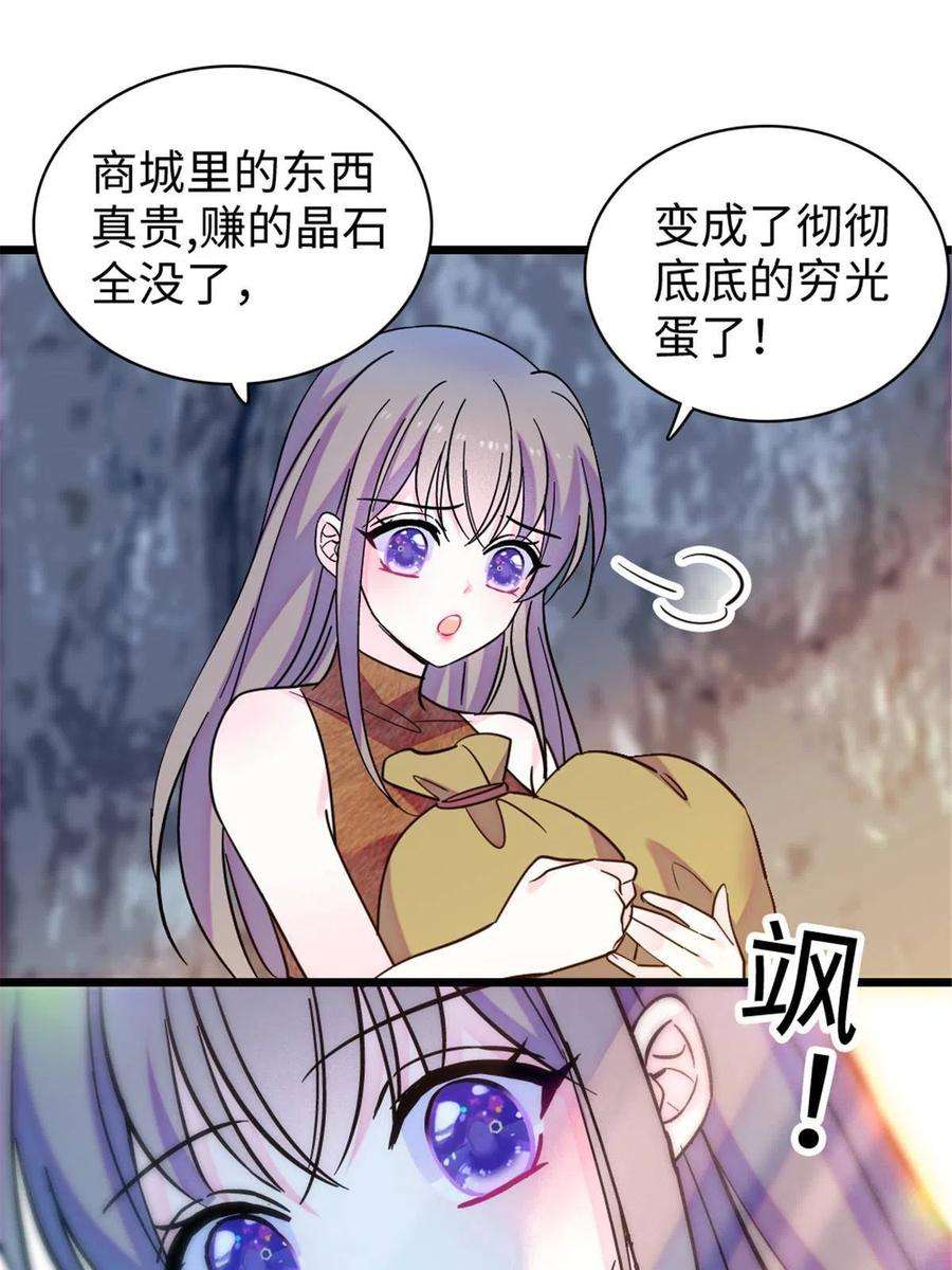 萌动兽世96 布防