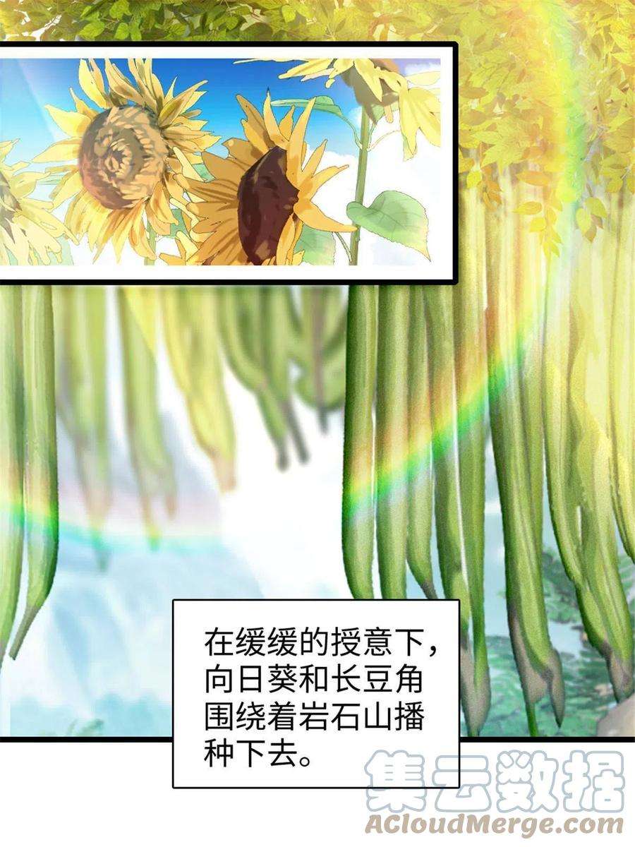 萌动兽世96 布防