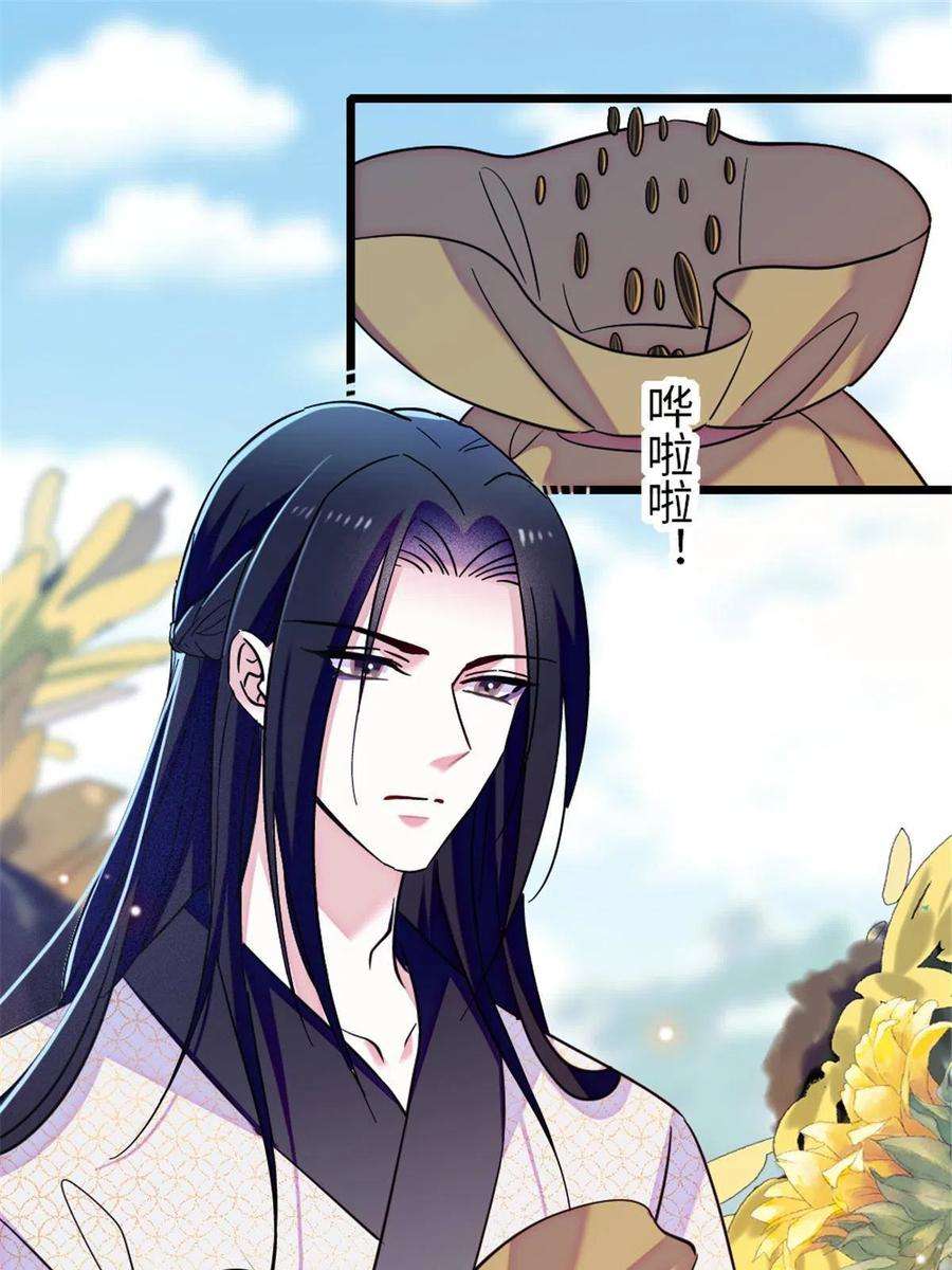 萌动兽世96 布防