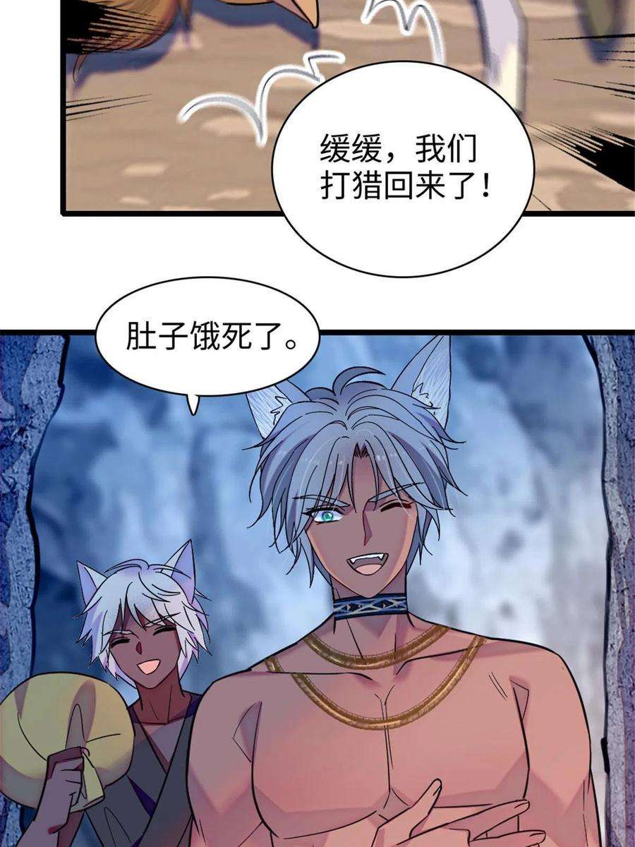 萌动兽世96 布防