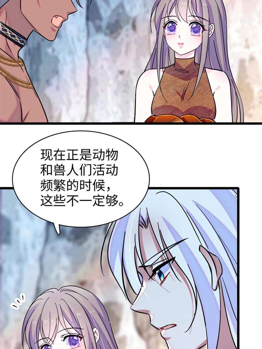 萌动兽世96 布防