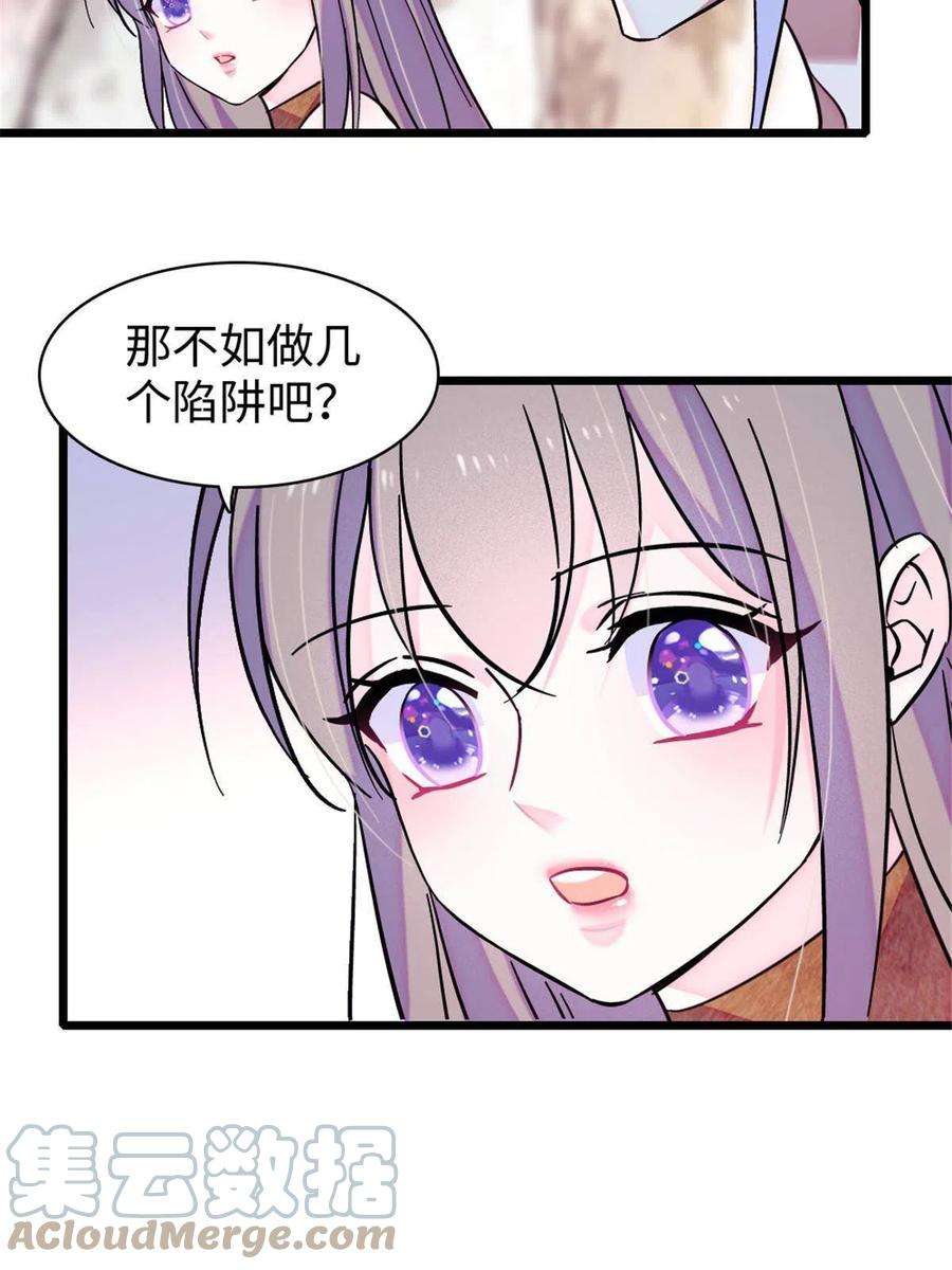 萌动兽世96 布防