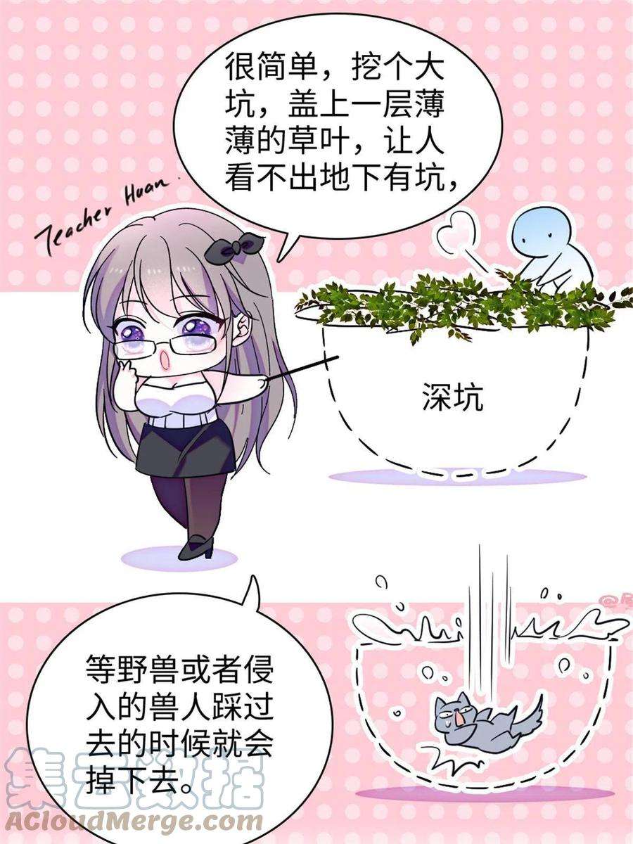 萌动兽世96 布防