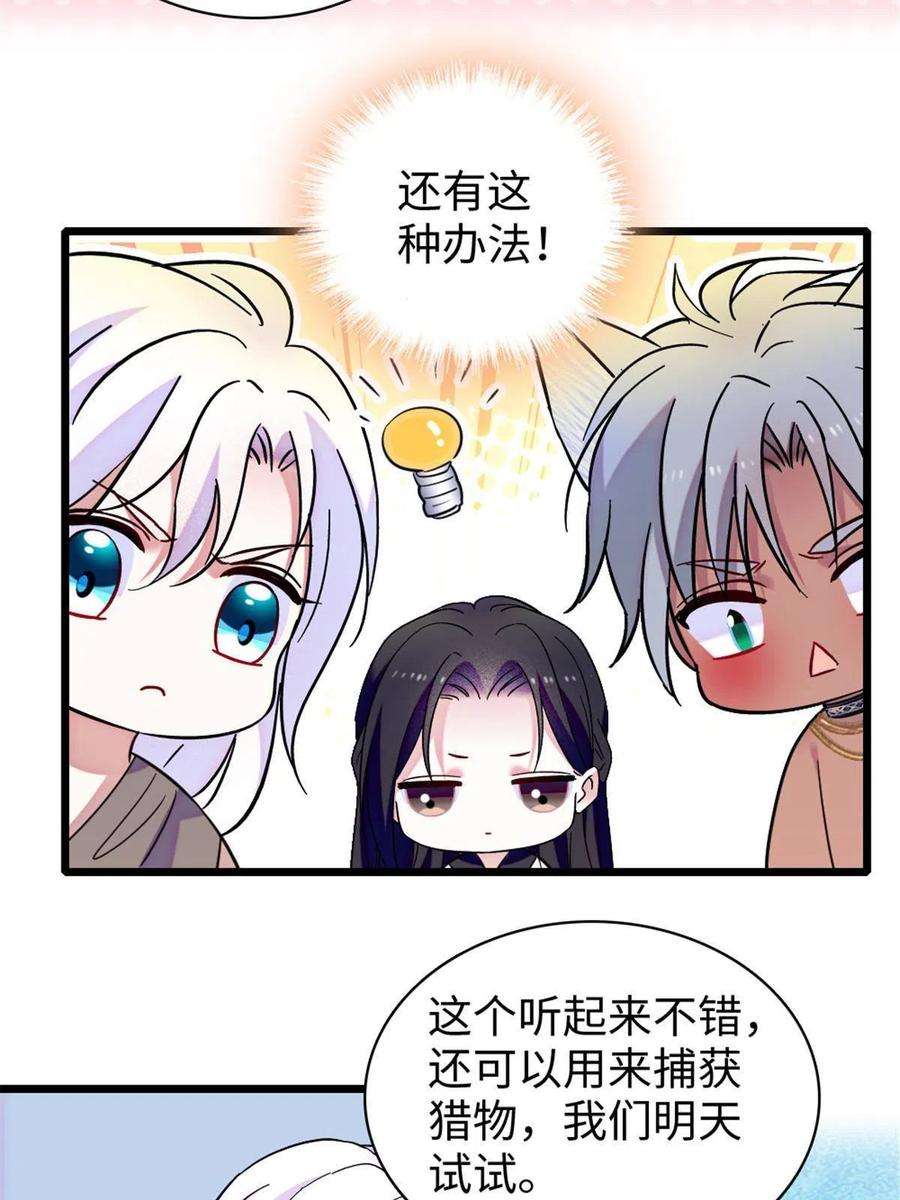 萌动兽世96 布防