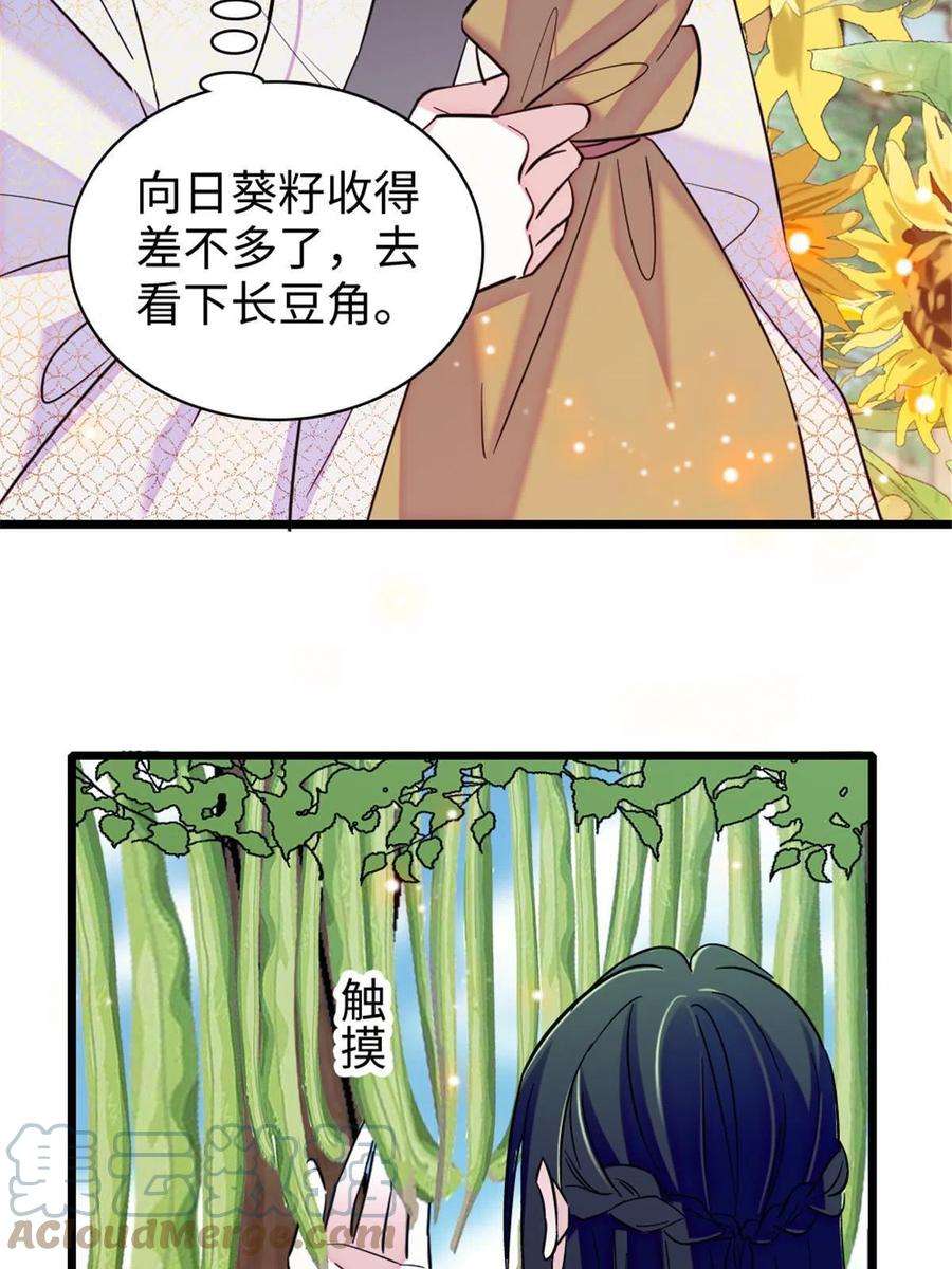 萌动兽世96 布防