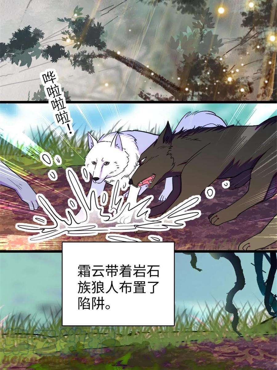 萌动兽世96 布防