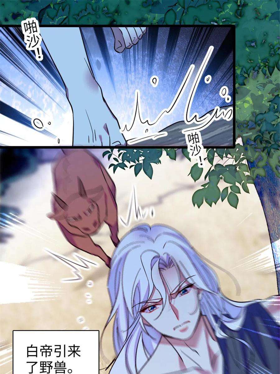 萌动兽世96 布防