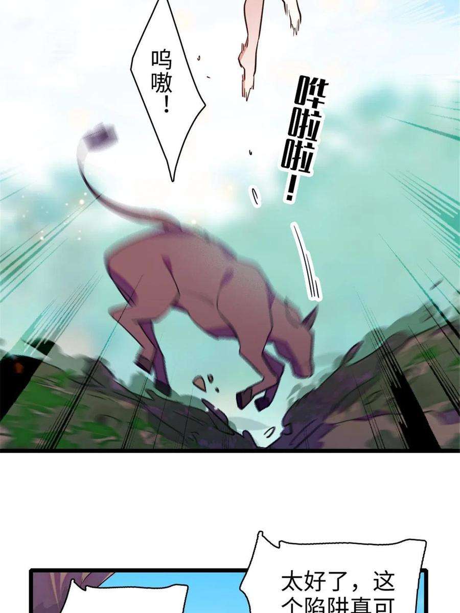 萌动兽世96 布防