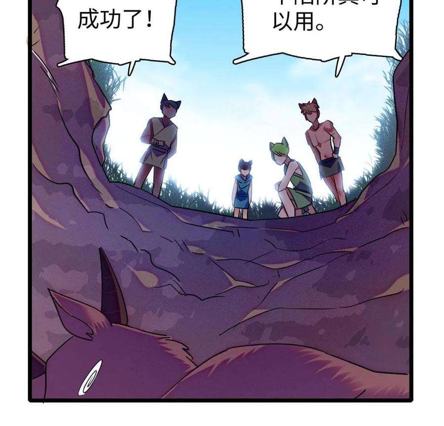 萌动兽世96 布防