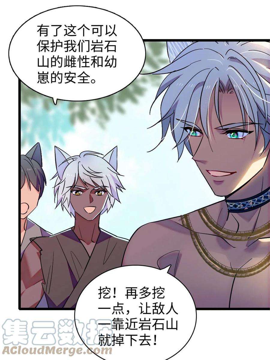 萌动兽世96 布防