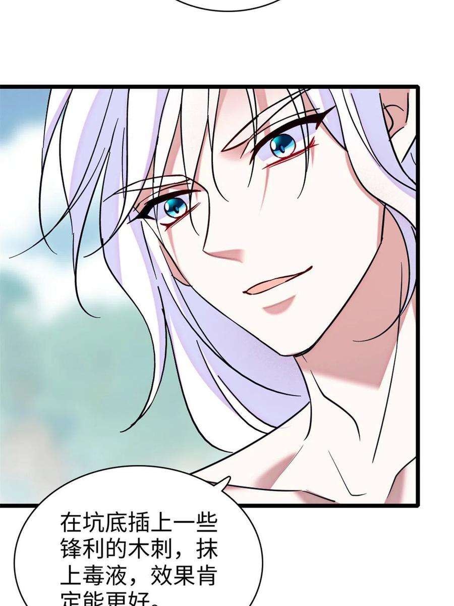 萌动兽世96 布防