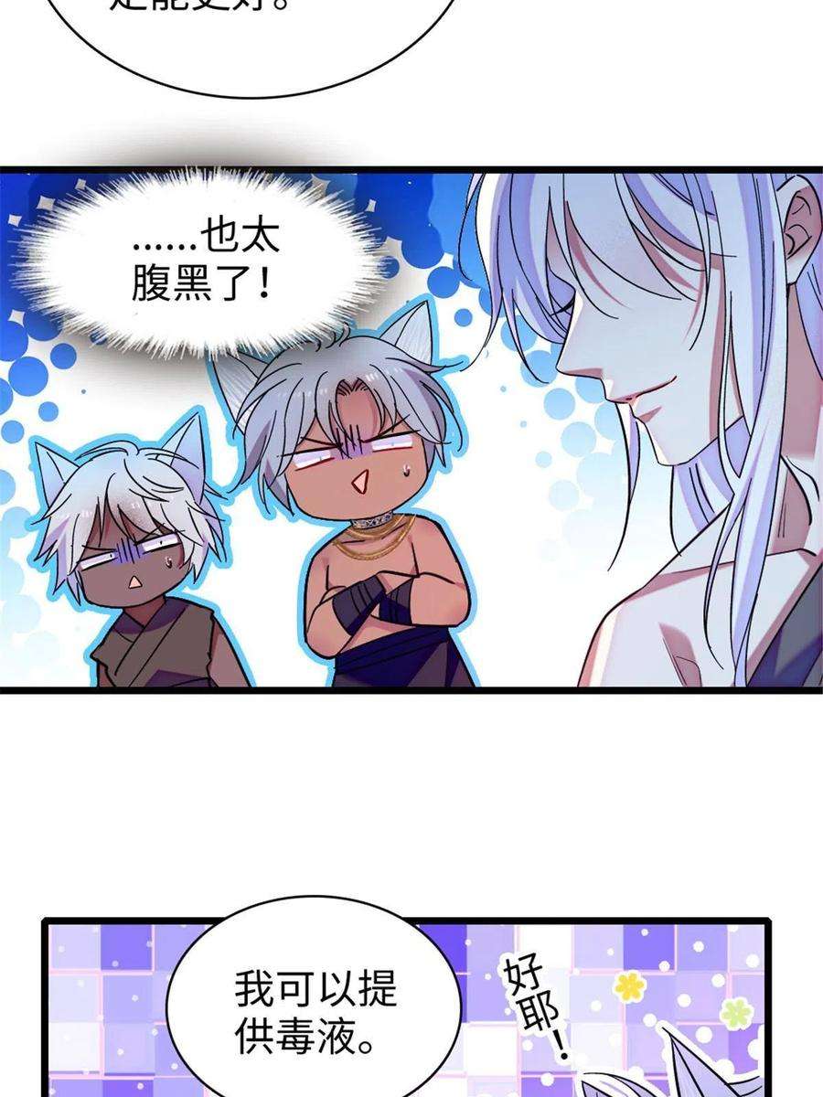 萌动兽世96 布防