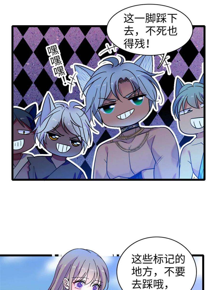 萌动兽世96 布防