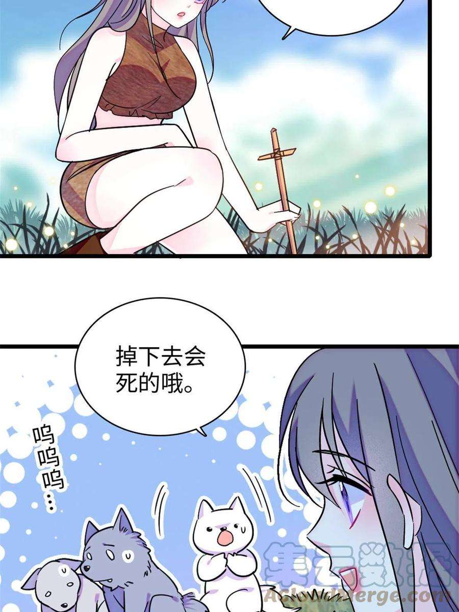 萌动兽世96 布防