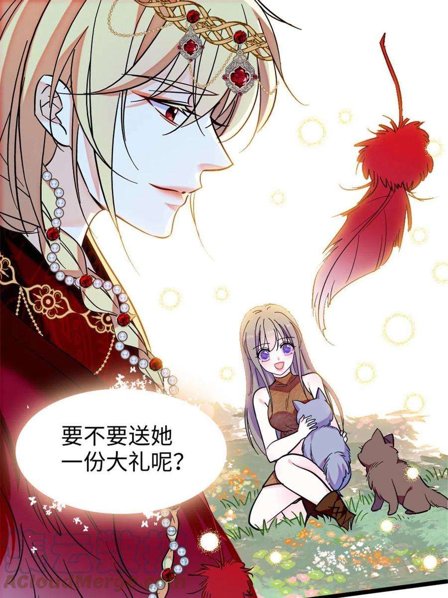 萌动兽世96 布防