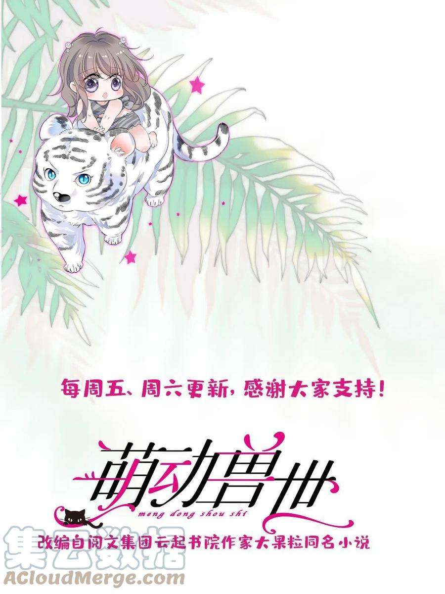 萌动兽世96 布防