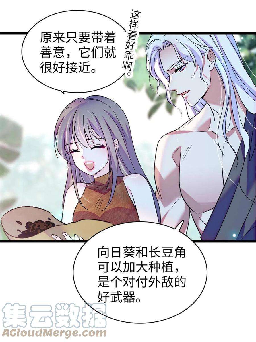 萌动兽世96 布防