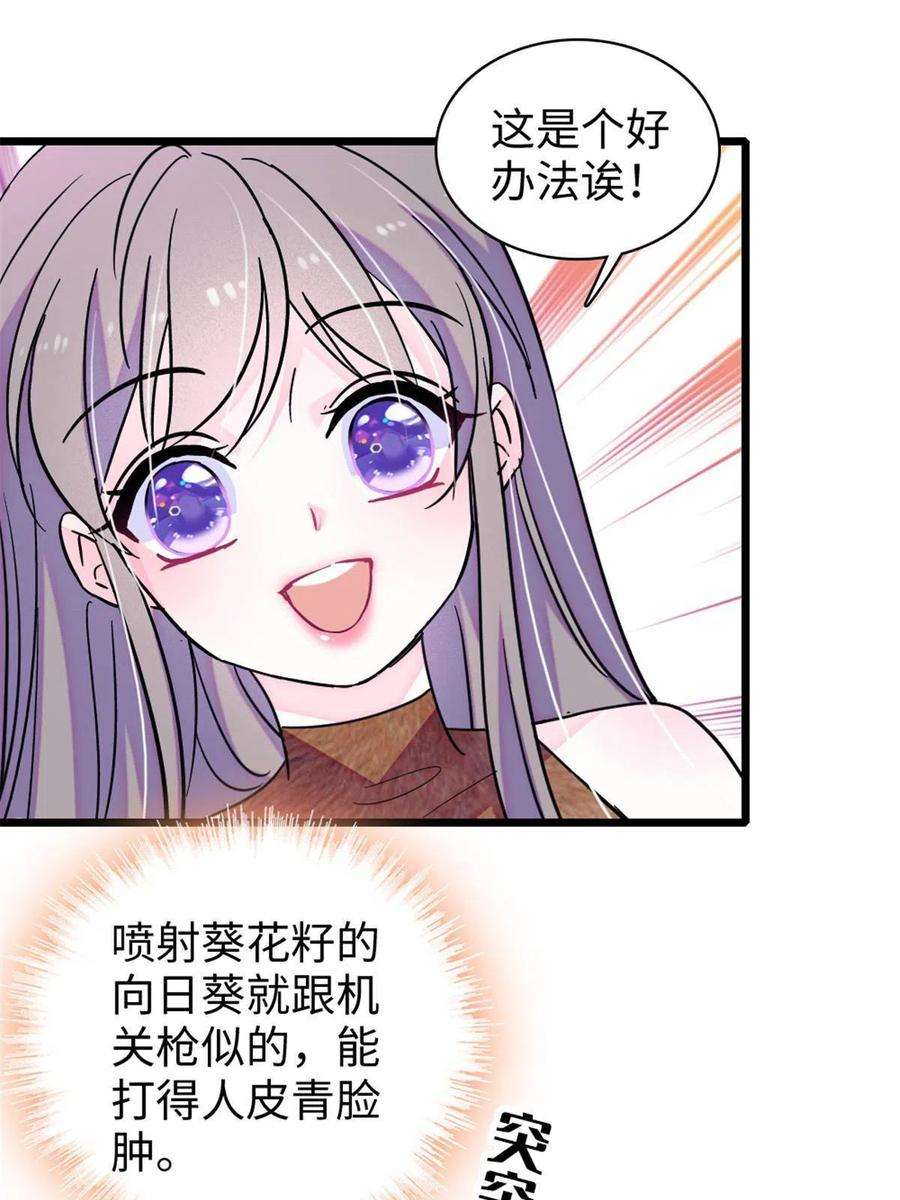 萌动兽世96 布防