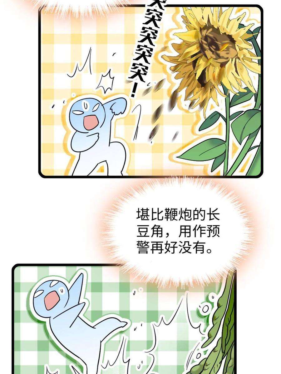 萌动兽世96 布防