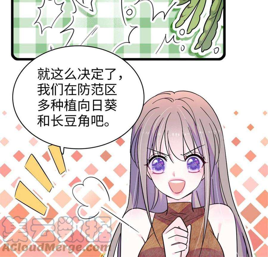 萌动兽世96 布防