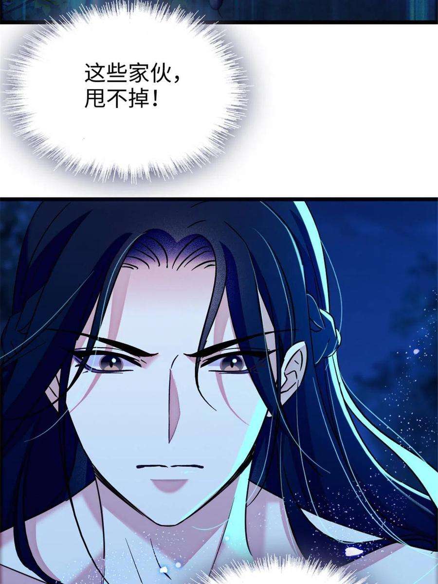 萌动兽世97 放火烧山