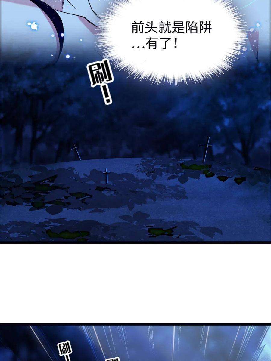 萌动兽世97 放火烧山