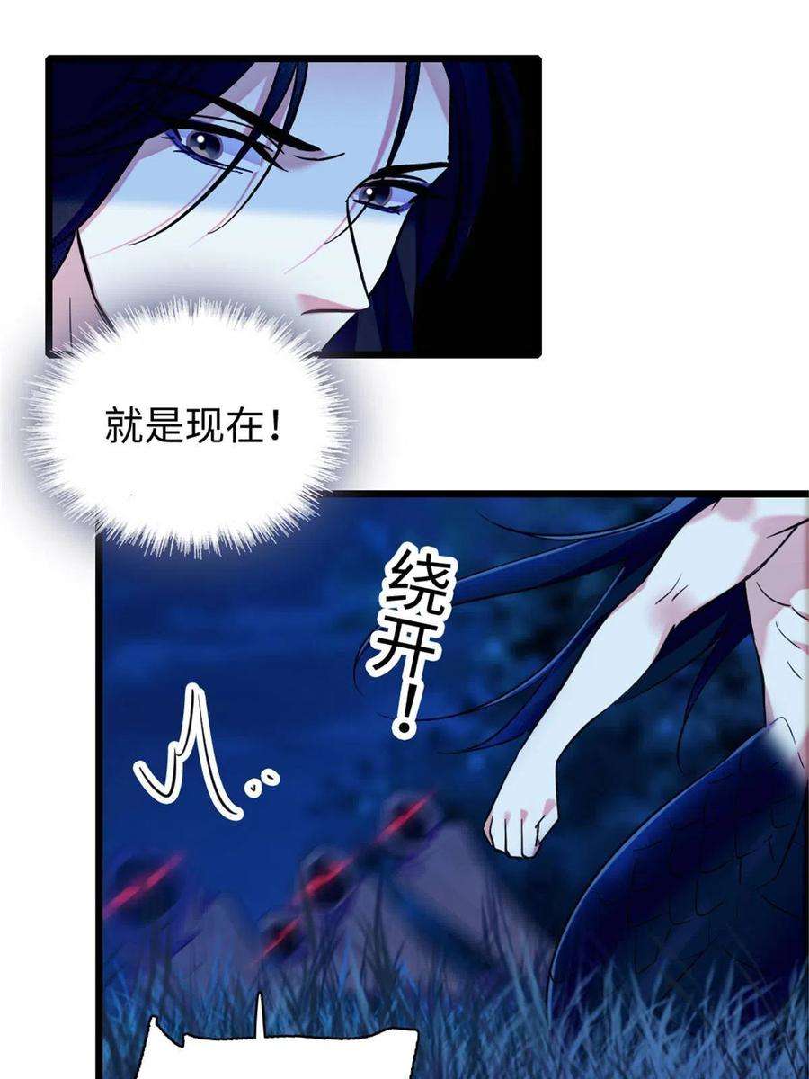 萌动兽世97 放火烧山