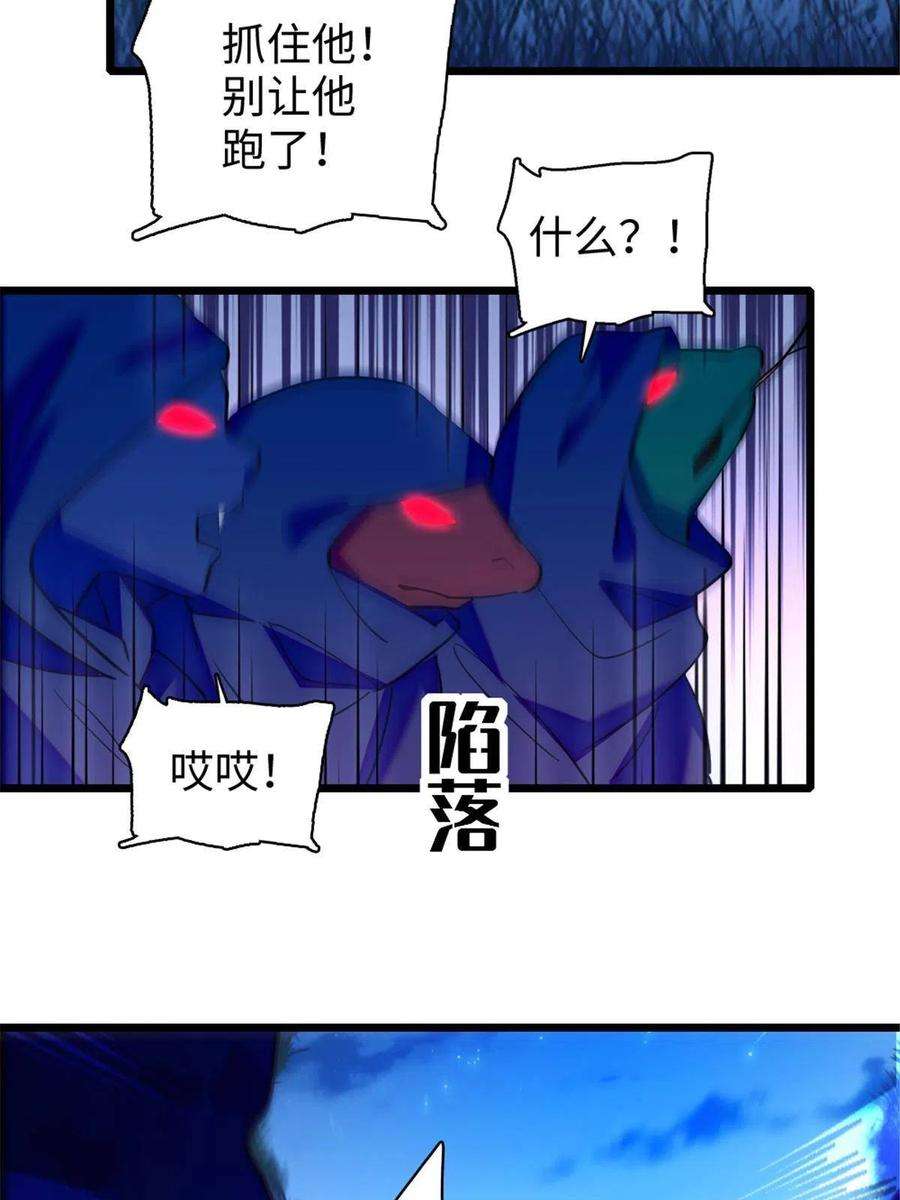 萌动兽世97 放火烧山